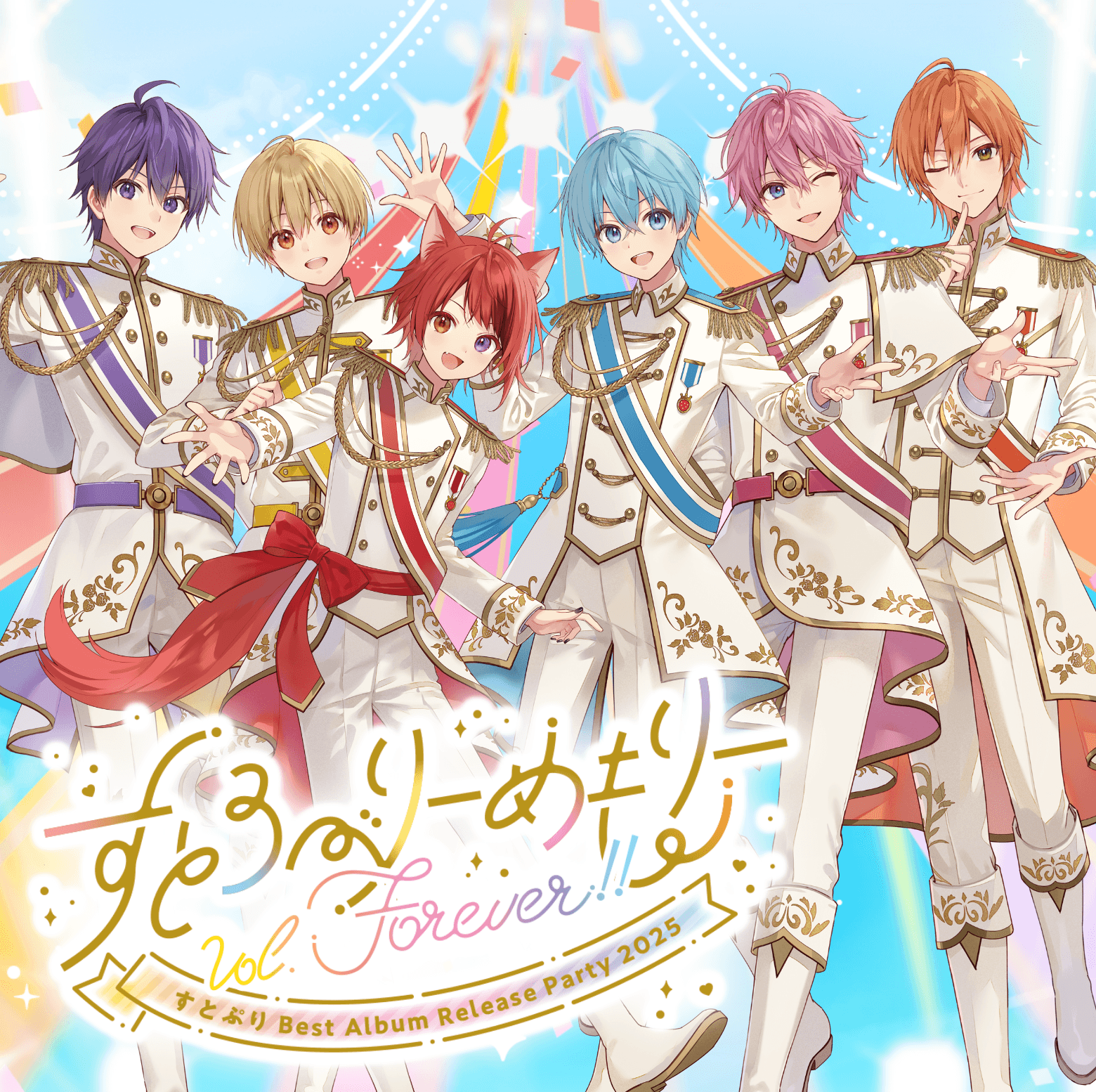 すとろべりーめもりーVol.Forever!!『すとぷり Best Album Release すとろべりーめもりーVol.Forever!!『すとぷり Best Album Release