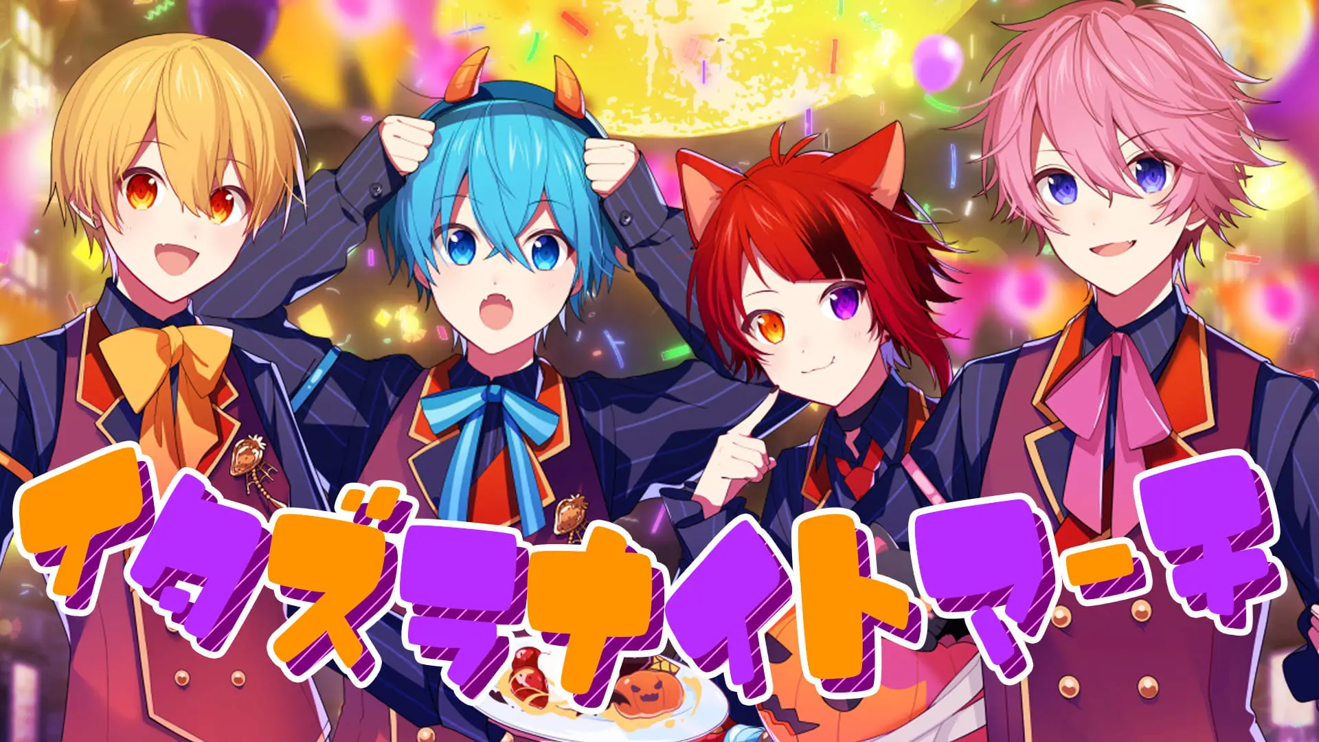すとぷりベストアルバム「Strawberry Prince Forever」特設サイト