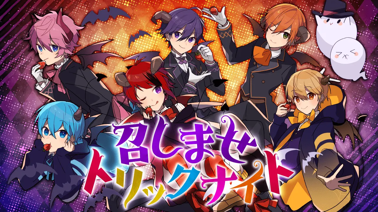 すとぷりベストアルバム「Strawberry Prince Forever」特設サイト