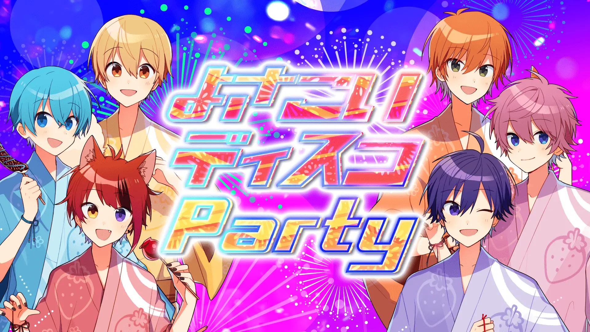 StrawberryPrinceForever すとふぁみ限定版｜CD・DVD・ブルーレイ